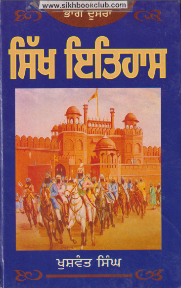SIKH ITIHAAS (Part- 2)